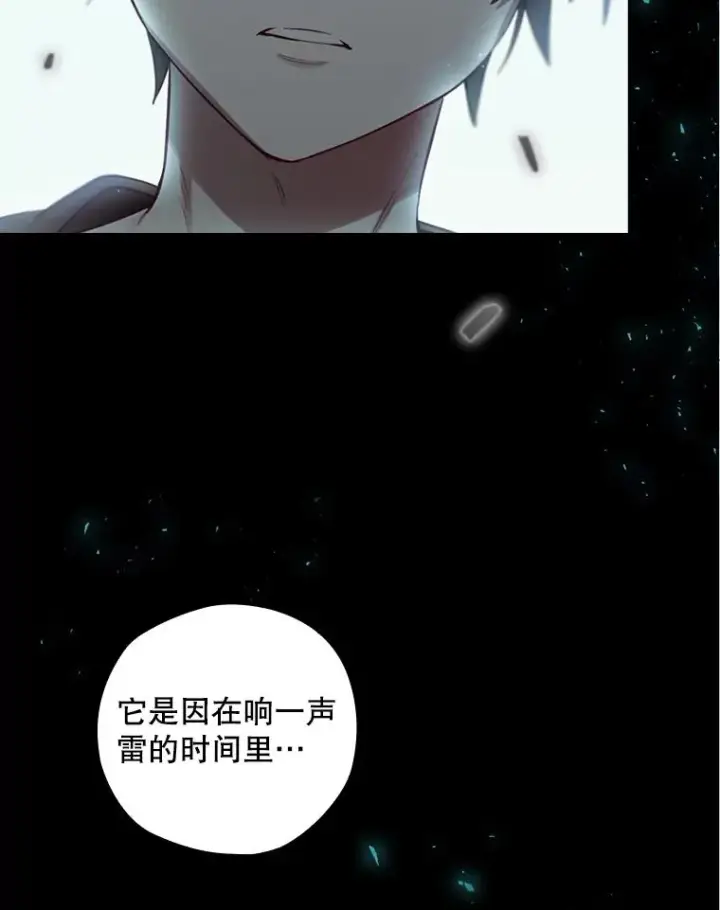 漫画《结局制造者》20.雷击拳第62张图