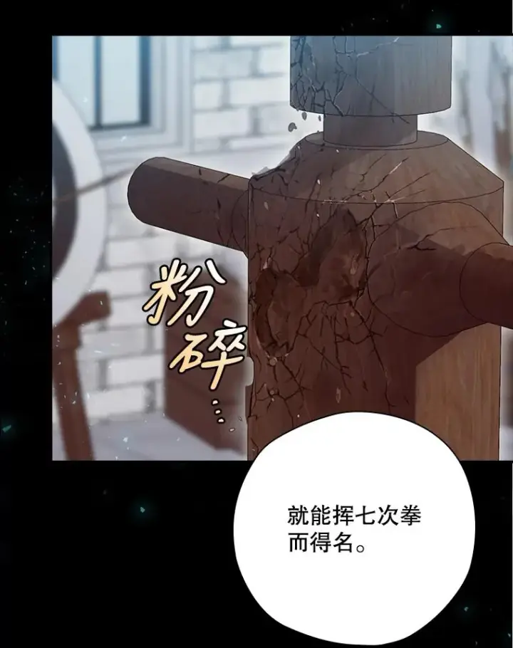 漫画《结局制造者》20.雷击拳第63张图