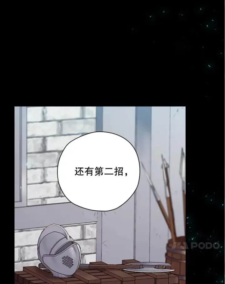 漫画《结局制造者》20.雷击拳第64张图