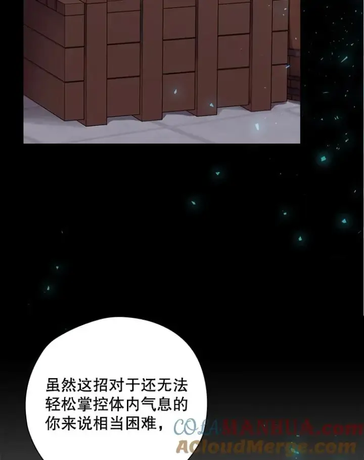 漫画《结局制造者》20.雷击拳第65张图