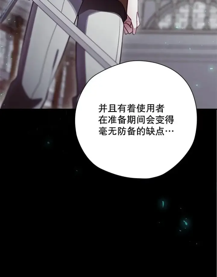漫画《结局制造者》20.雷击拳第67张图