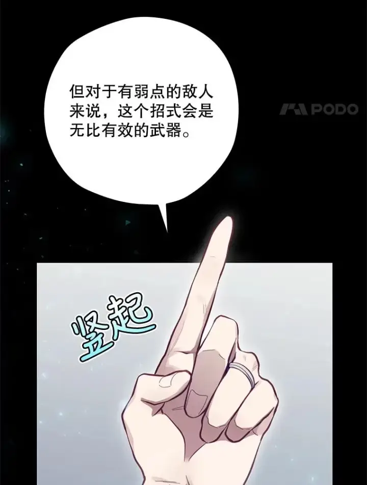 漫画《结局制造者》20.雷击拳第68张图