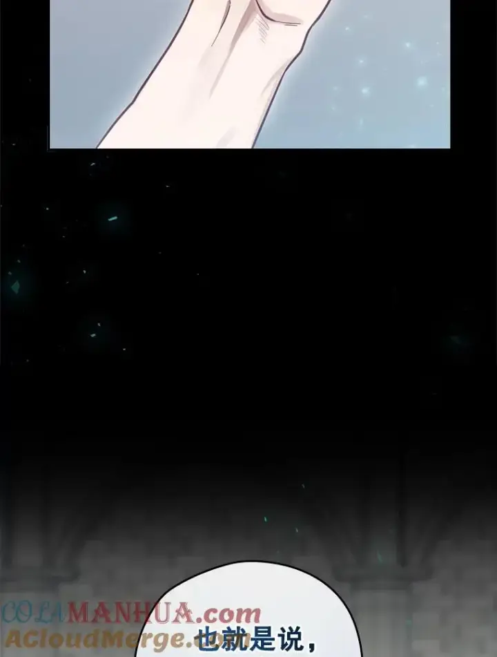 漫画《结局制造者》20.雷击拳第69张图