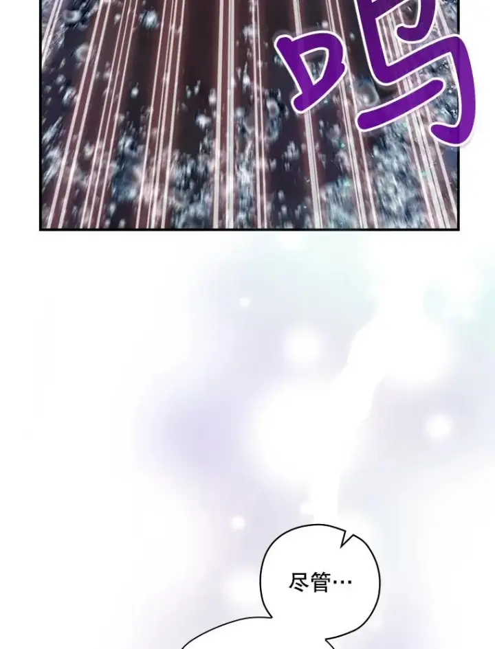 漫画《结局制造者》20.雷击拳第8张图