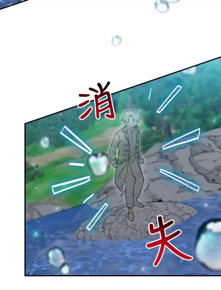 漫画《结局制造者》20.雷击拳第82张图