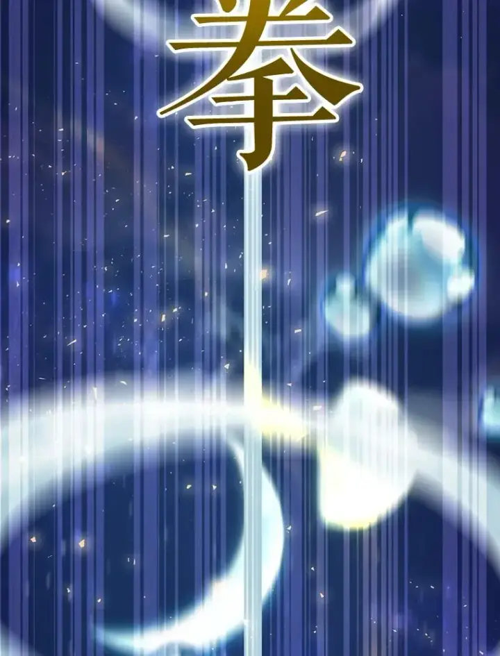 漫画《结局制造者》20.雷击拳第99张图