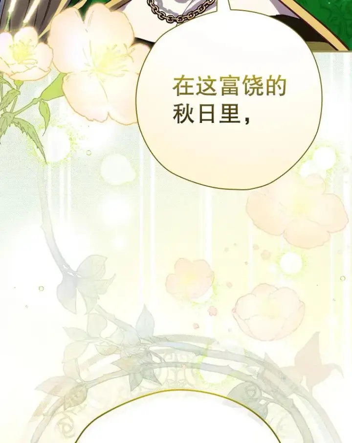 漫画《结局制造者》22.惊人的奖励第10张图