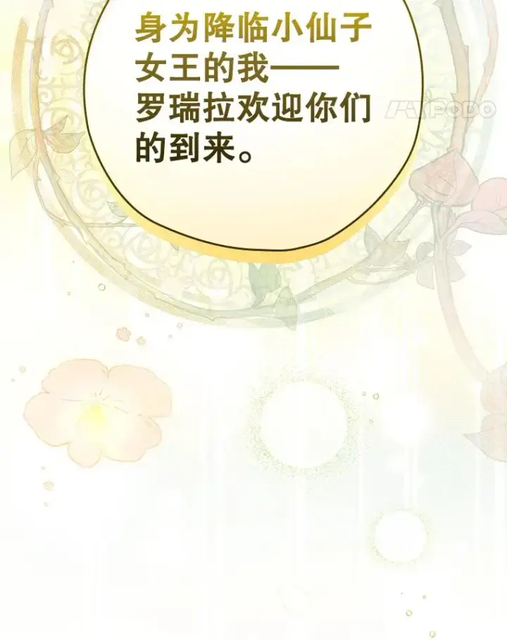 漫画《结局制造者》22.惊人的奖励第11张图