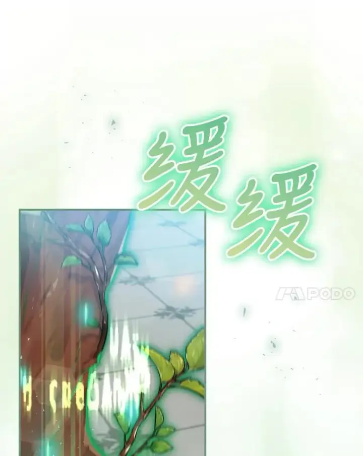 漫画《结局制造者》22.惊人的奖励第114张图