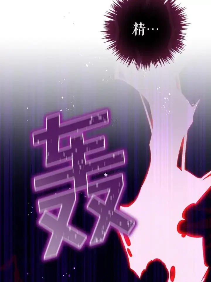漫画《结局制造者》22.惊人的奖励第127张图
