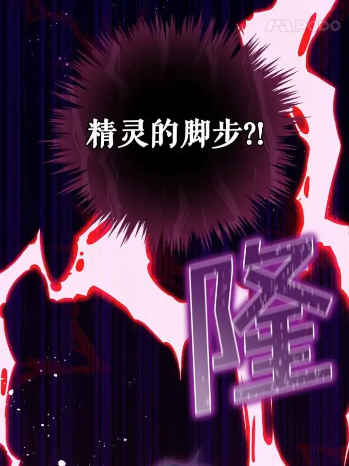 漫画《结局制造者》22.惊人的奖励第128张图