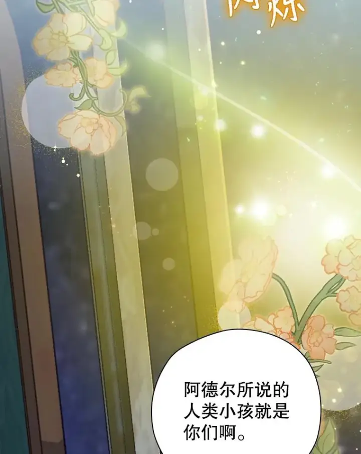 漫画《结局制造者》22.惊人的奖励第2张图