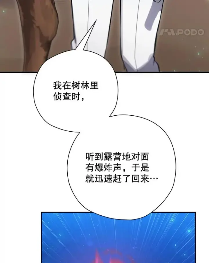 漫画《结局制造者》22.惊人的奖励第22张图
