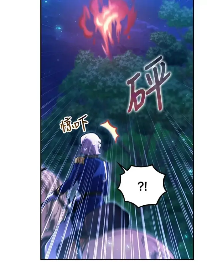 漫画《结局制造者》22.惊人的奖励第23张图