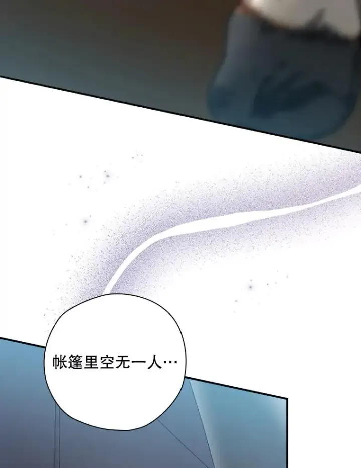 漫画《结局制造者》22.惊人的奖励第27张图