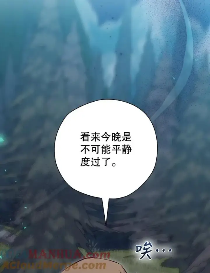 漫画《结局制造者》22.惊人的奖励第29张图