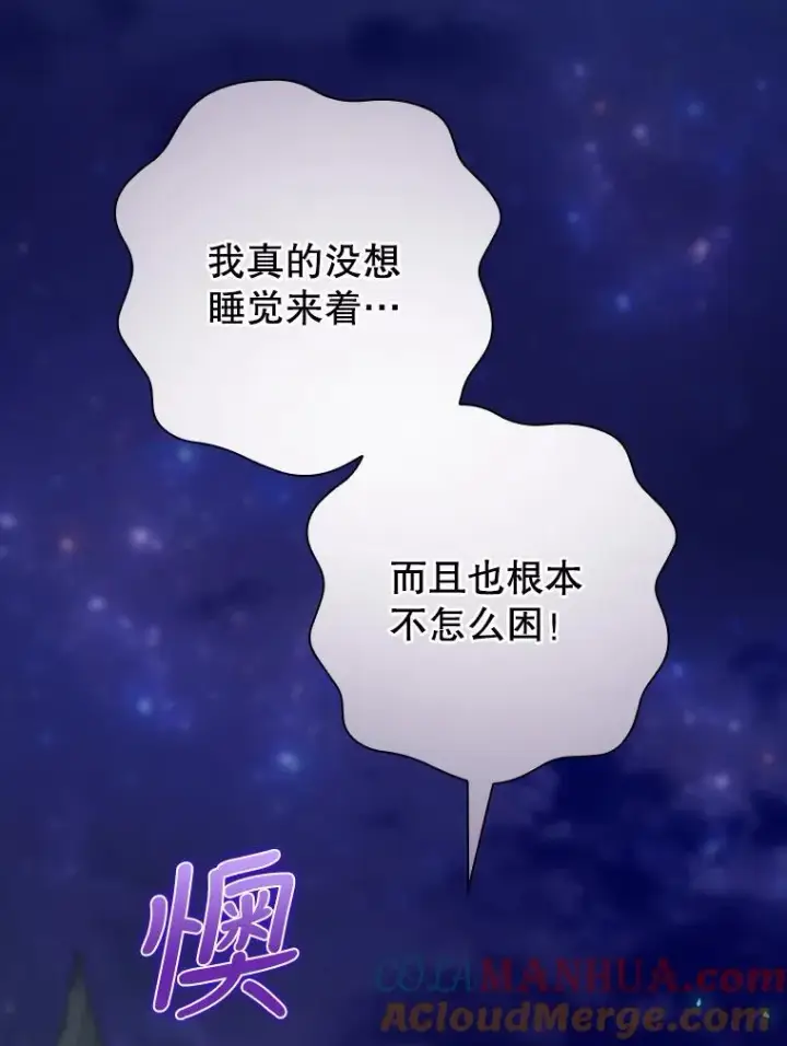 漫画《结局制造者》22.惊人的奖励第33张图