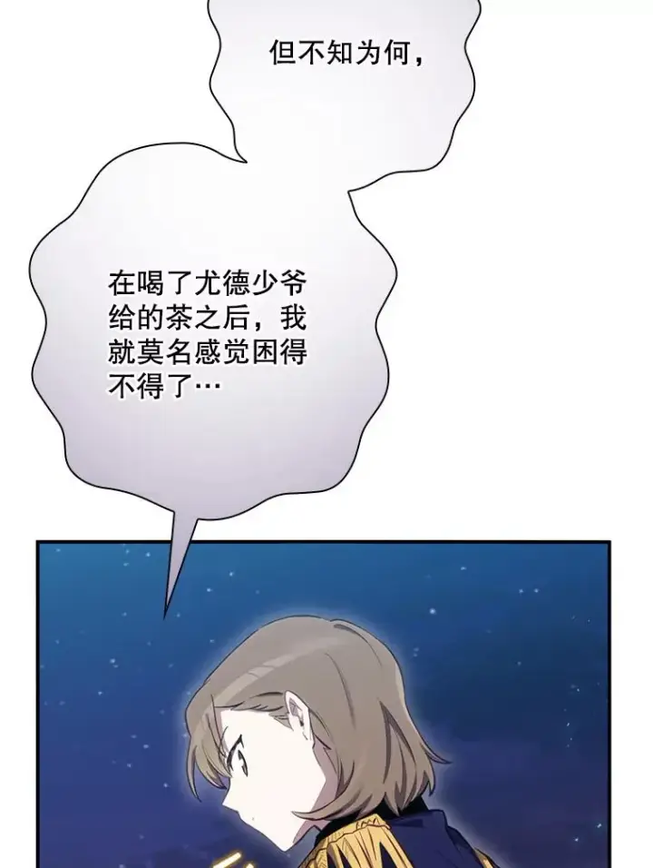 漫画《结局制造者》22.惊人的奖励第36张图
