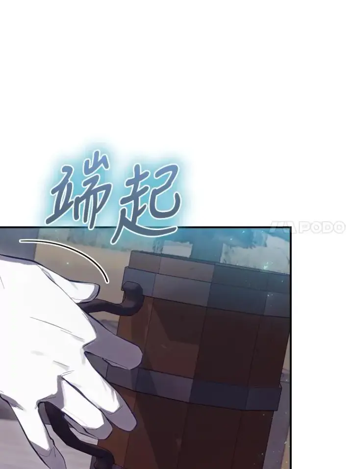 漫画《结局制造者》22.惊人的奖励第38张图