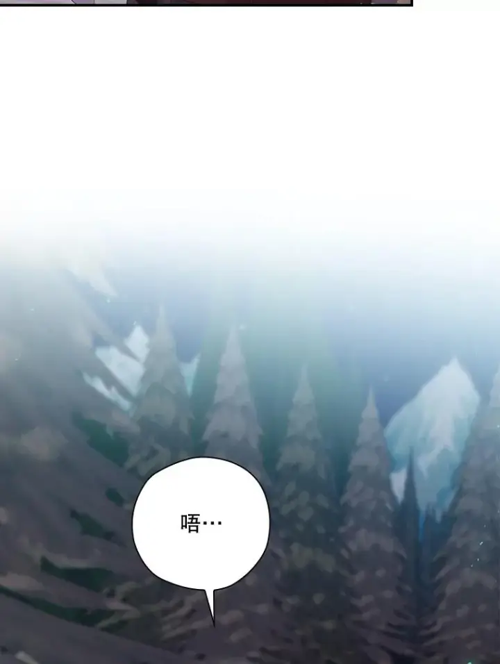 漫画《结局制造者》22.惊人的奖励第39张图