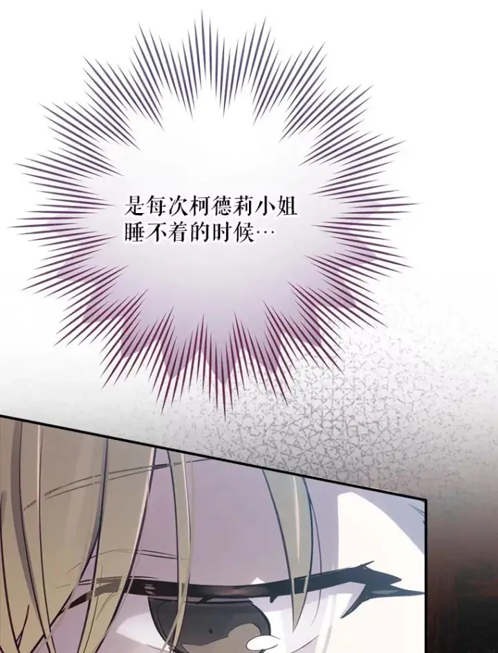 漫画《结局制造者》22.惊人的奖励第42张图