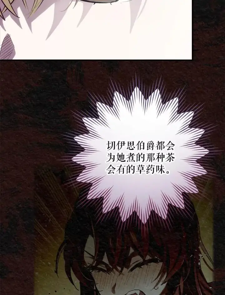 漫画《结局制造者》22.惊人的奖励第43张图