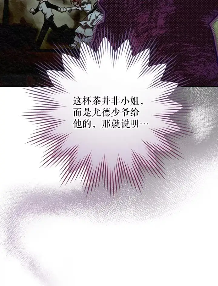 漫画《结局制造者》22.惊人的奖励第46张图