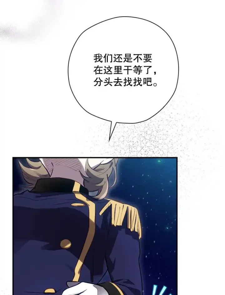 漫画《结局制造者》22.惊人的奖励第47张图