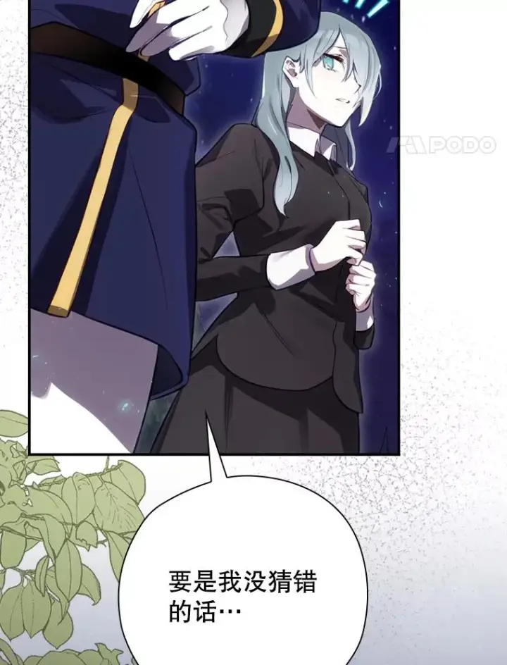 漫画《结局制造者》22.惊人的奖励第48张图