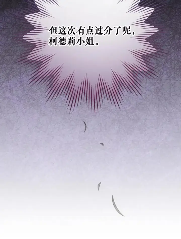 漫画《结局制造者》22.惊人的奖励第55张图