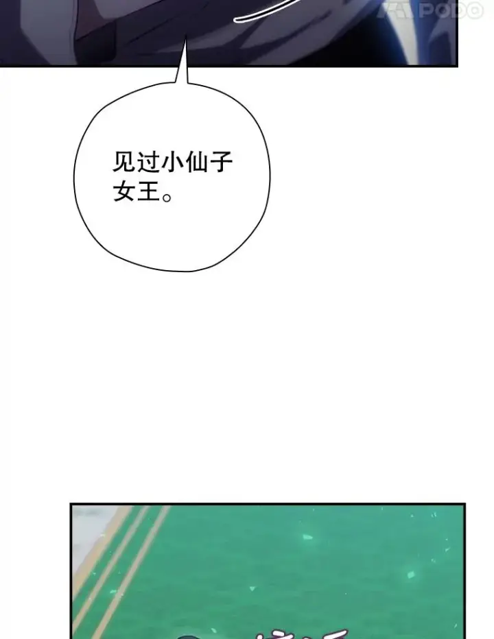 漫画《结局制造者》22.惊人的奖励第58张图