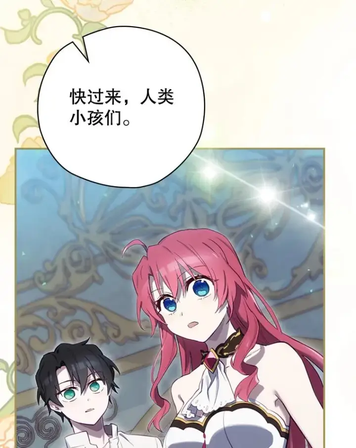 漫画《结局制造者》22.惊人的奖励第6张图