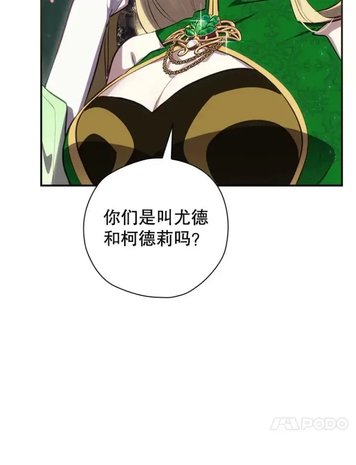 漫画《结局制造者》22.惊人的奖励第67张图