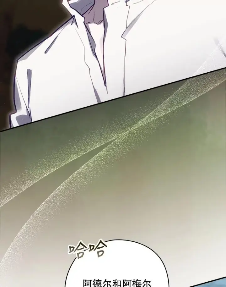 漫画《结局制造者》22.惊人的奖励第72张图