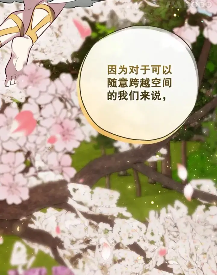 漫画《结局制造者》22.惊人的奖励第78张图