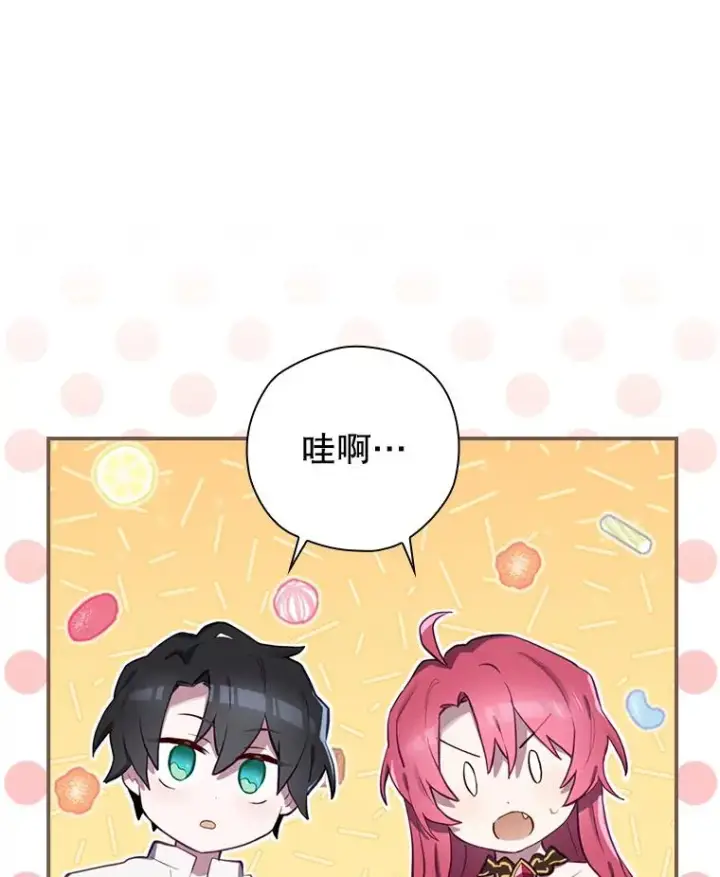 漫画《结局制造者》22.惊人的奖励第80张图