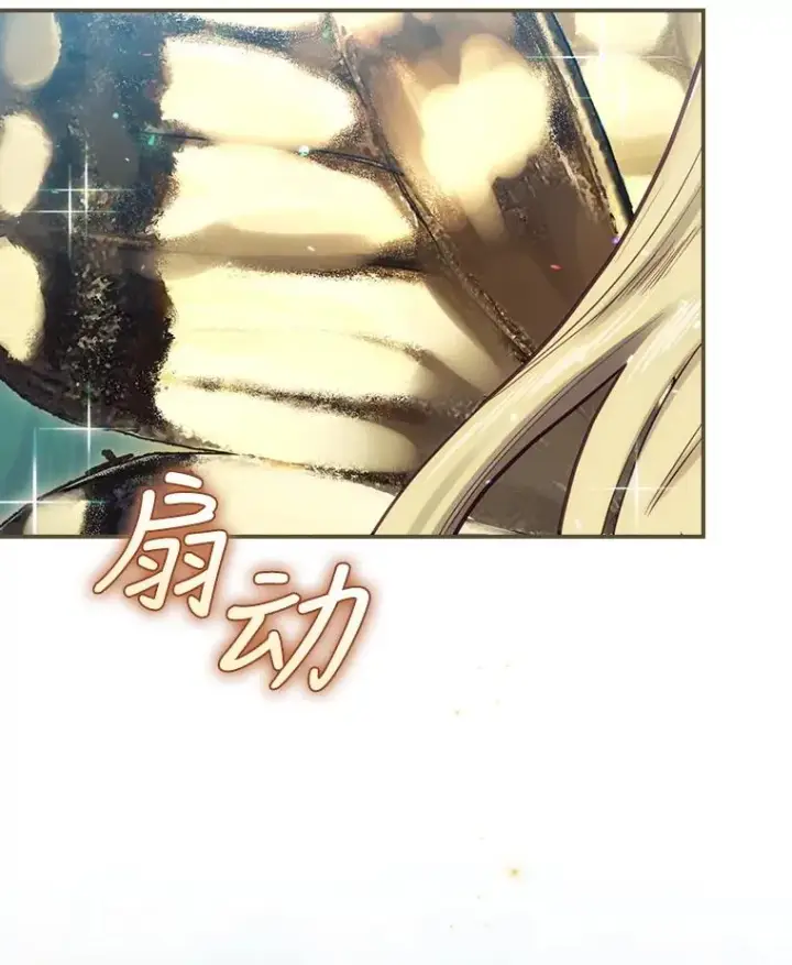 漫画《结局制造者》22.惊人的奖励第82张图