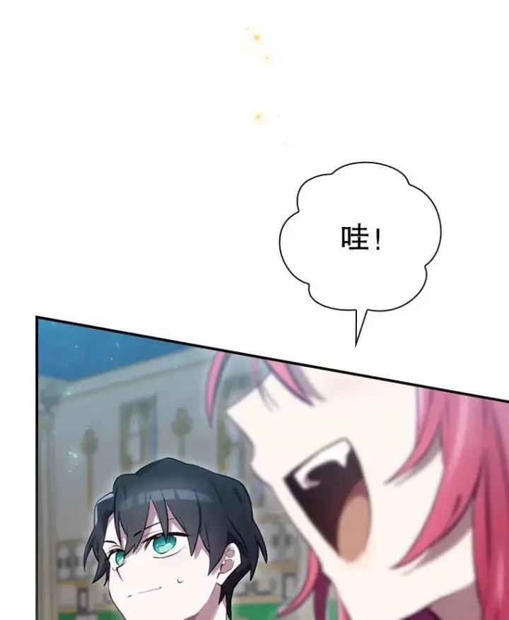 漫画《结局制造者》22.惊人的奖励第86张图