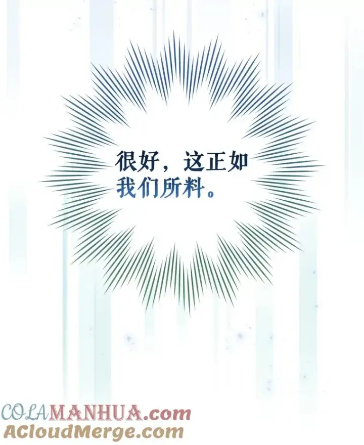 漫画《结局制造者》22.惊人的奖励第89张图