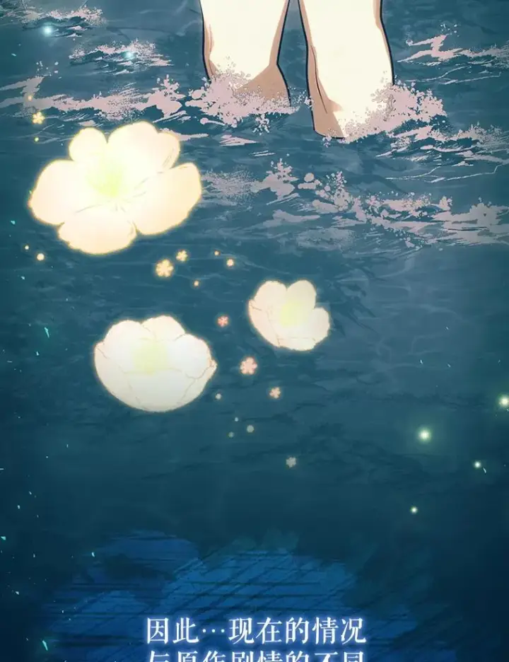 漫画《结局制造者》22.惊人的奖励第96张图