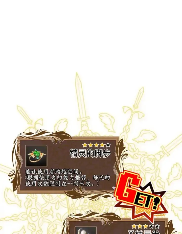 漫画《结局制造者》23.回到露营地第112张图