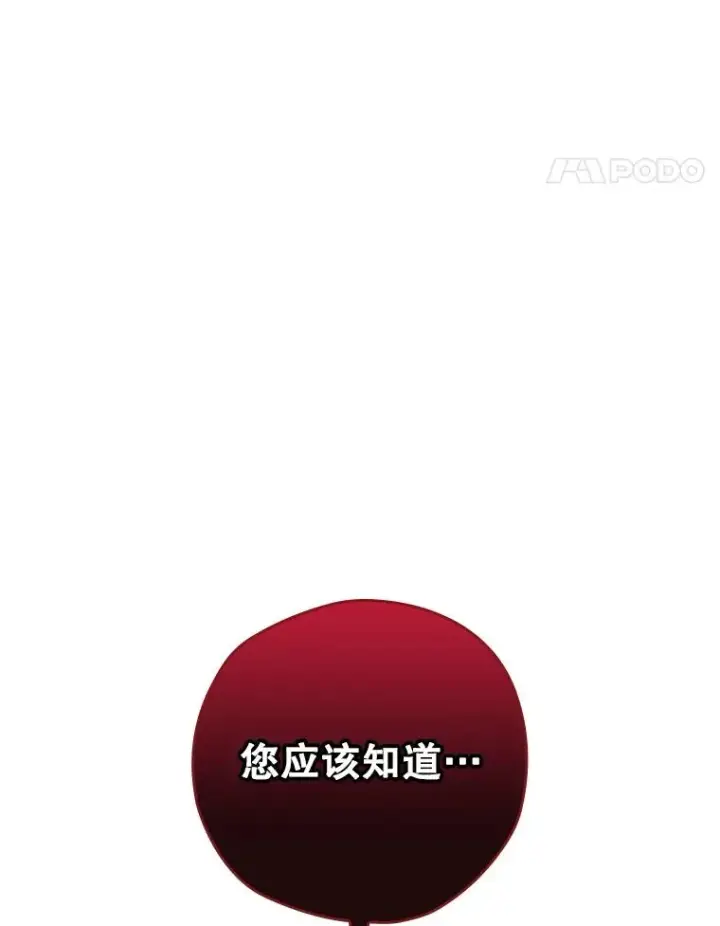 漫画《结局制造者》23.回到露营地第114张图