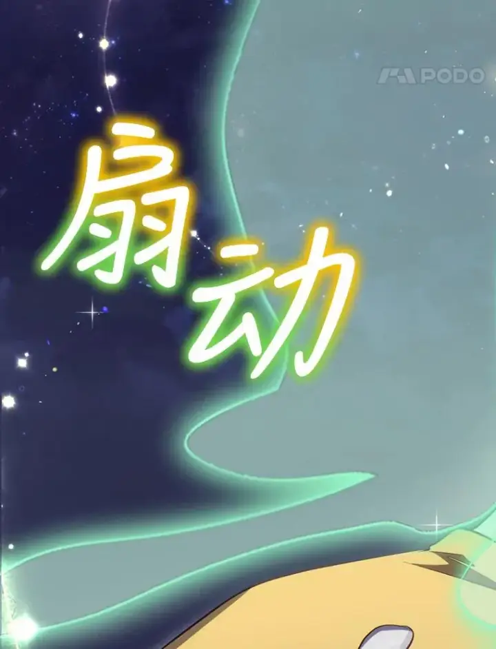 漫画《结局制造者》23.回到露营地第88张图
