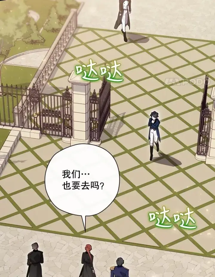 漫画《结局制造者》24.到达朗格斯特第144张图
