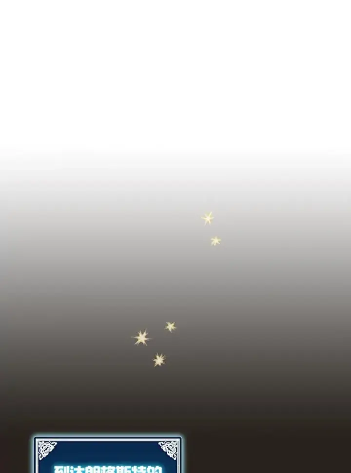 漫画《结局制造者》25.青狮骑士团第24张图