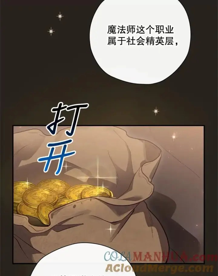 漫画《结局制造者》25.青狮骑士团第49张图