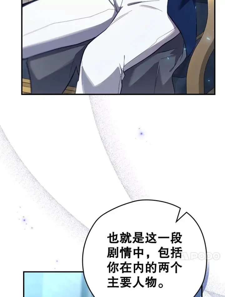漫画《结局制造者》26.联欢会当日第20张图