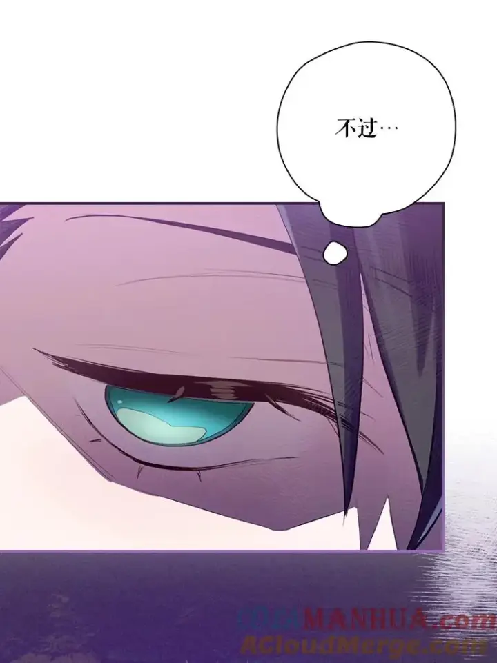 漫画《结局制造者》27.见到卢卡斯第109张图