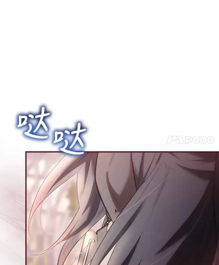 漫画《结局制造者》28.遭到袭击第144张图
