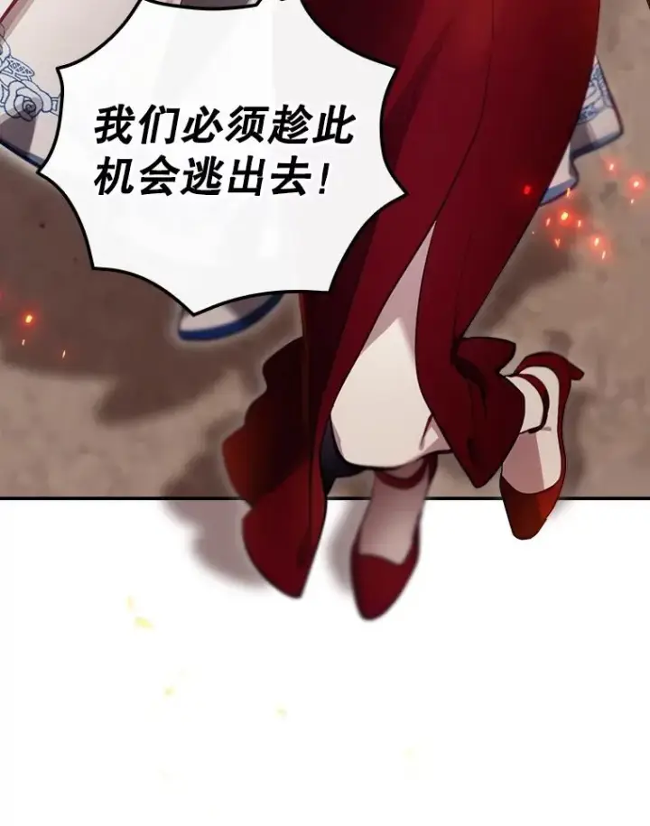 漫画《结局制造者》29.逃到密室第50张图